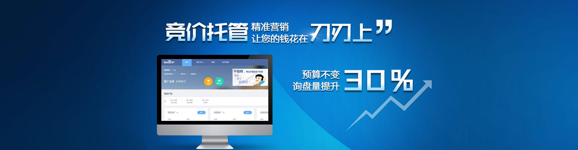 安图百度推广竞价